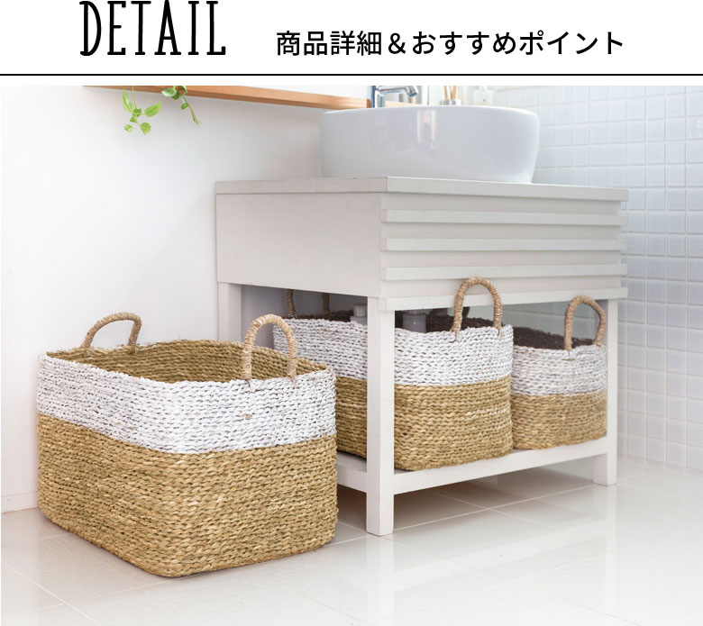 商品詳細＆おすすめポイント