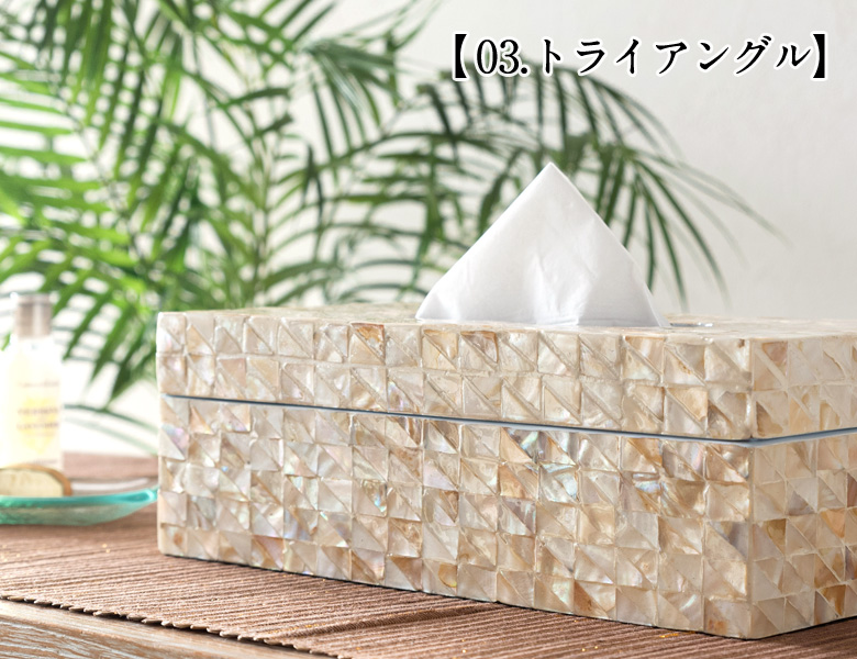 トライアングル