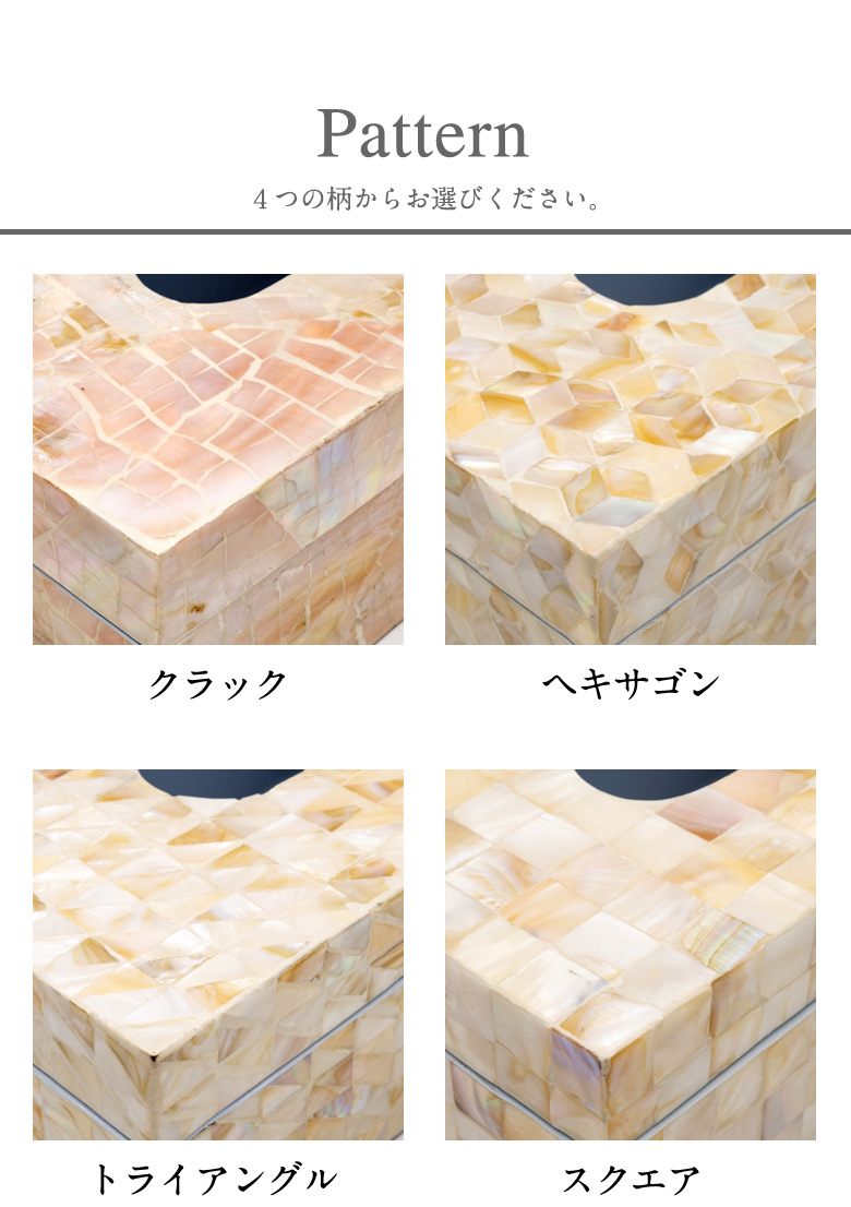 パターンは4種類からお選びください。