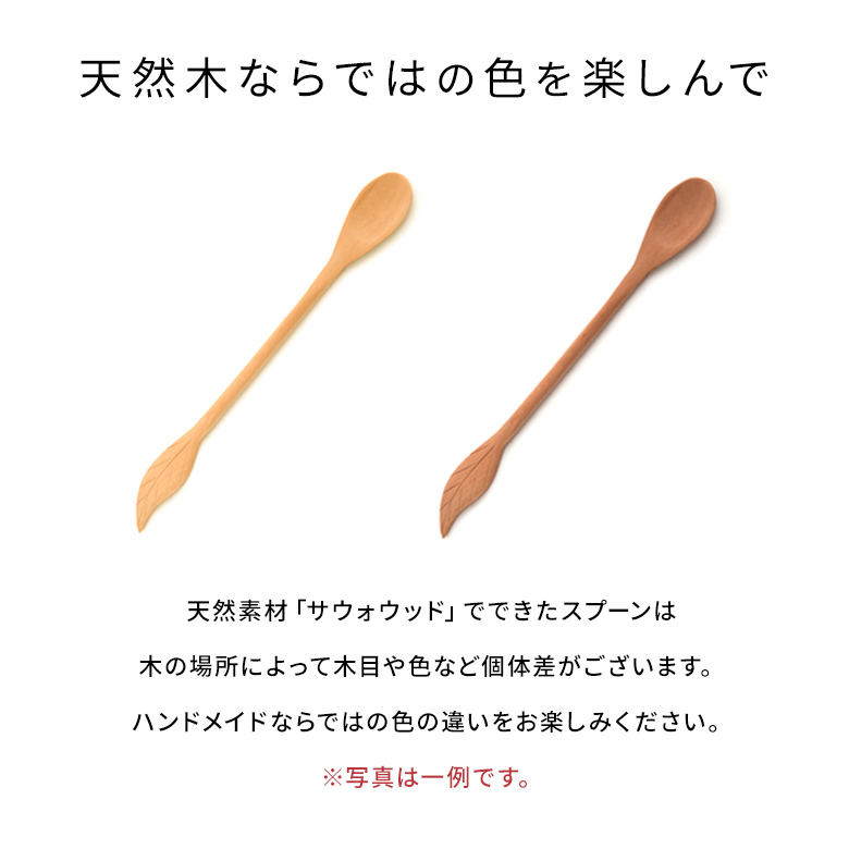 色味に個体差があります