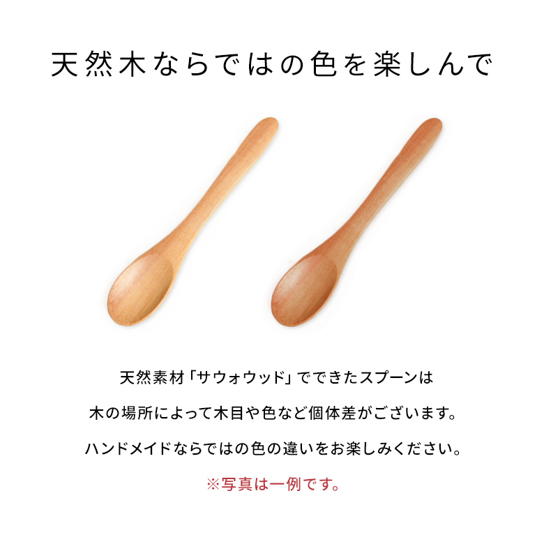 色味に個体差があります