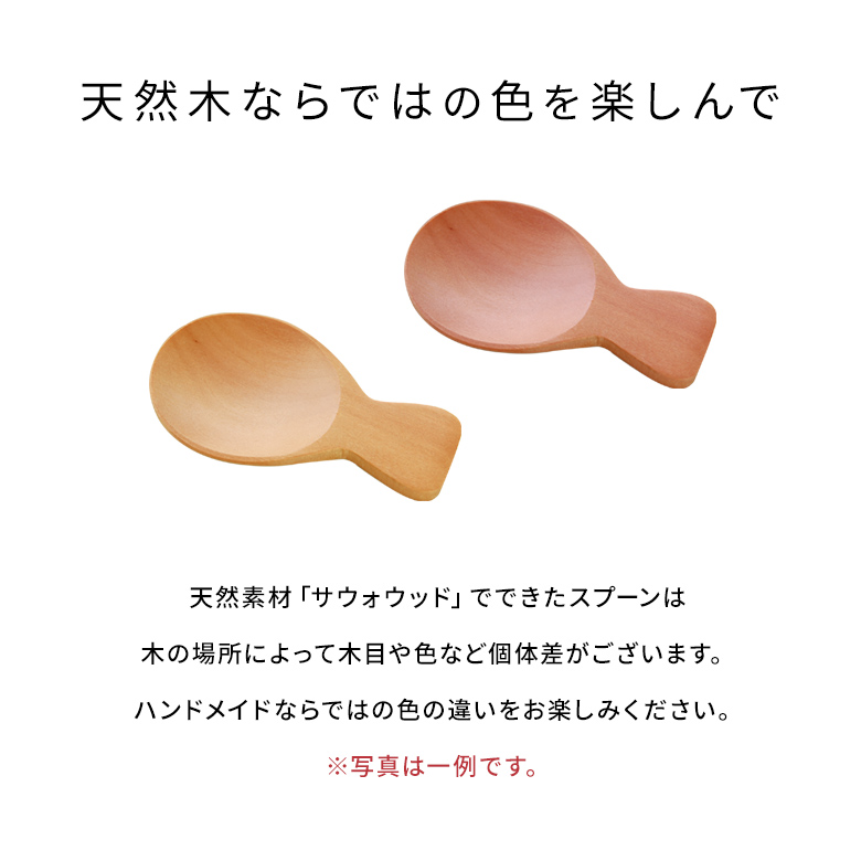 色味に個体差があります