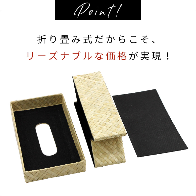 折り畳み式だから、リーズナブル！