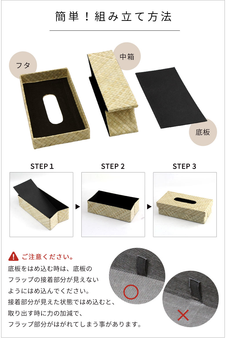 簡単！組立て方法はこちら