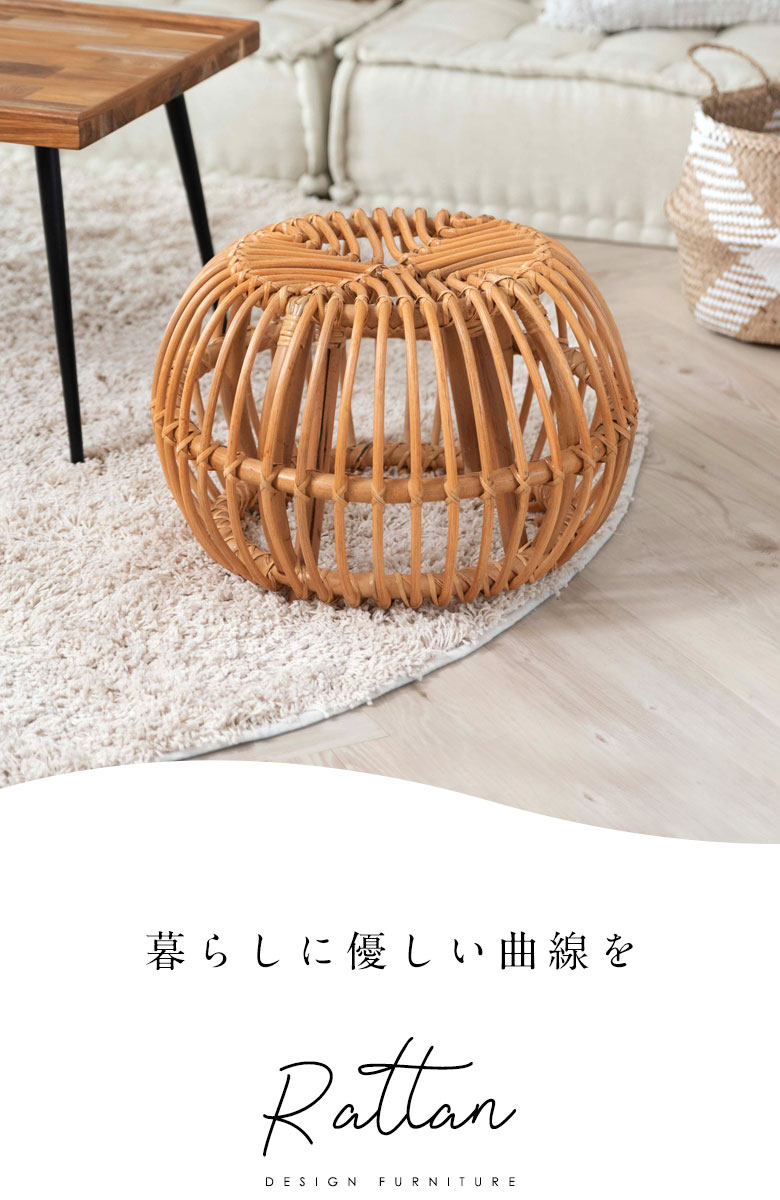 ラタンのオットマンスツール