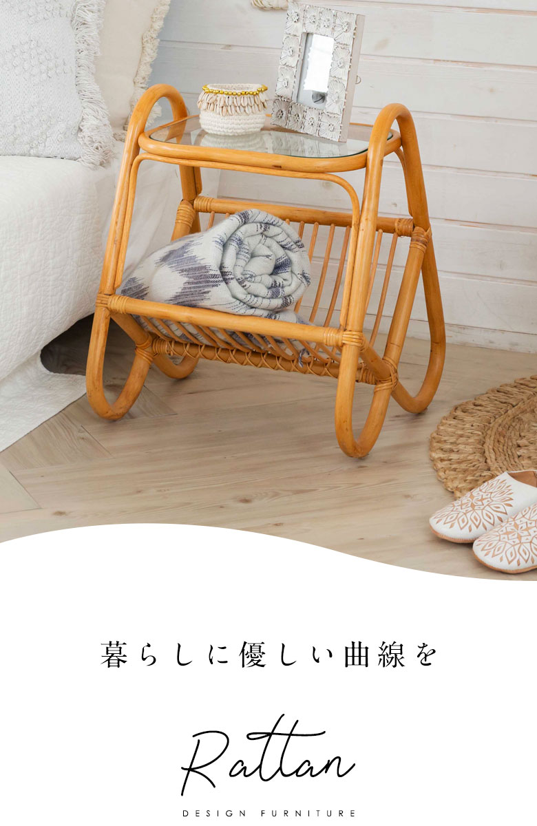 ラタンのサイドテーブル