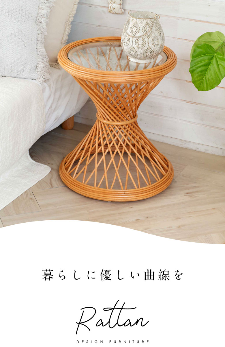 ラタンのサイドテーブル