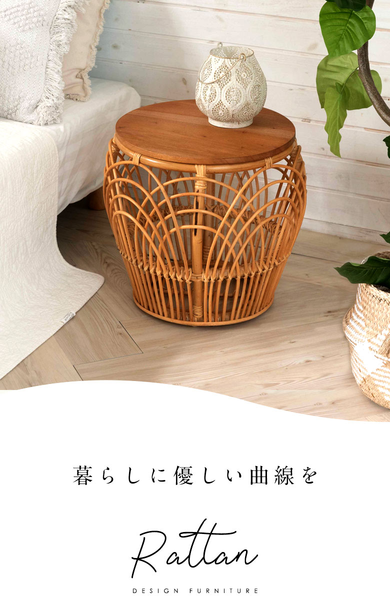 ラタンのバスケットテーブル