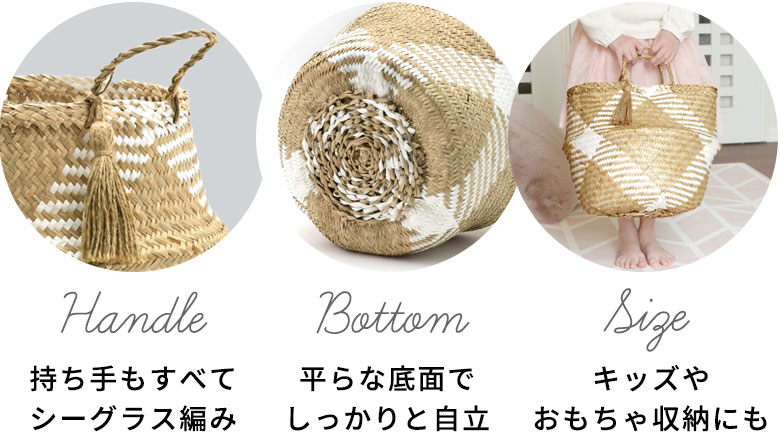 持ち手もシーグラスで編まれています