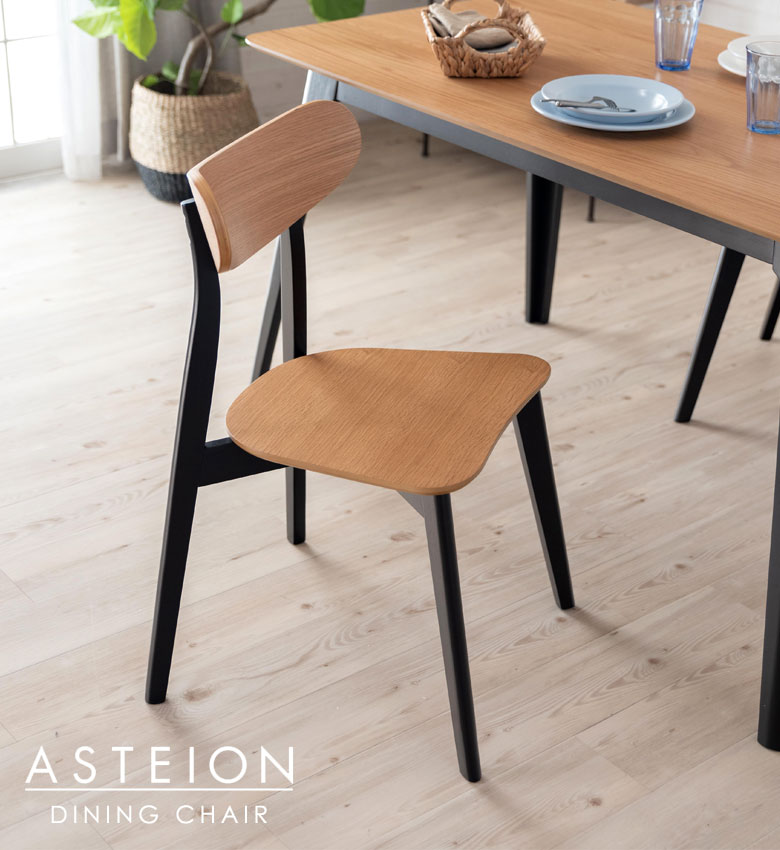 天然木のダイニングチェア