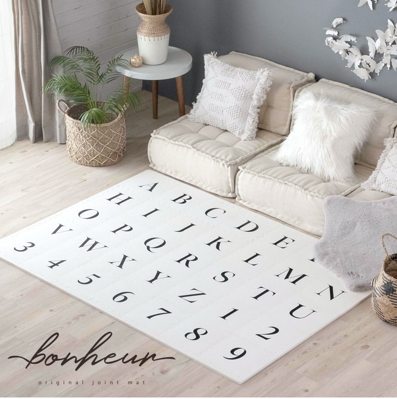 魅せるジョイントマット。ボヌール。