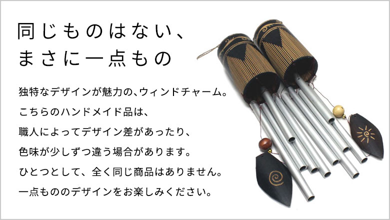 商品についてのご注意