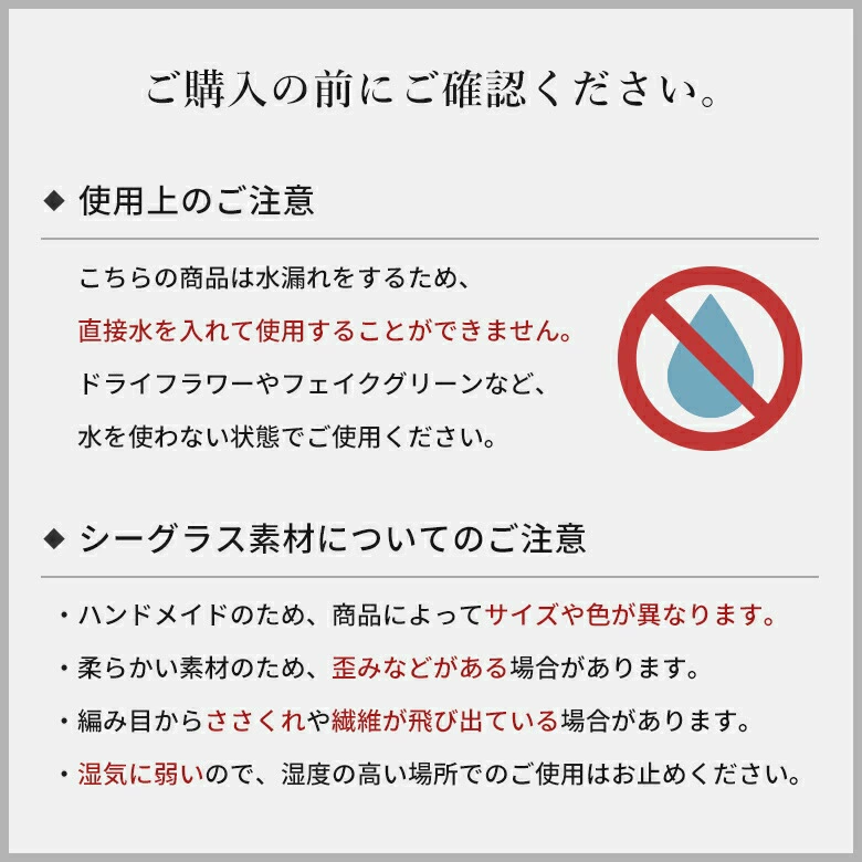 ご購入の前にご確認ください。