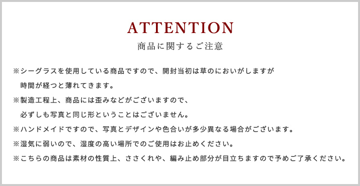 商品に関するご注意