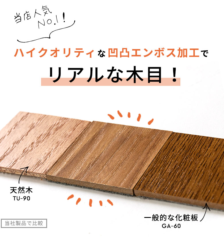 ウッドカーペット フローリングカーペット リアルな特殊エンボス加工で本物みたい