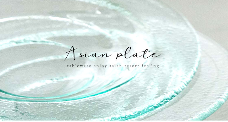 アジアンプレート Lサイズ