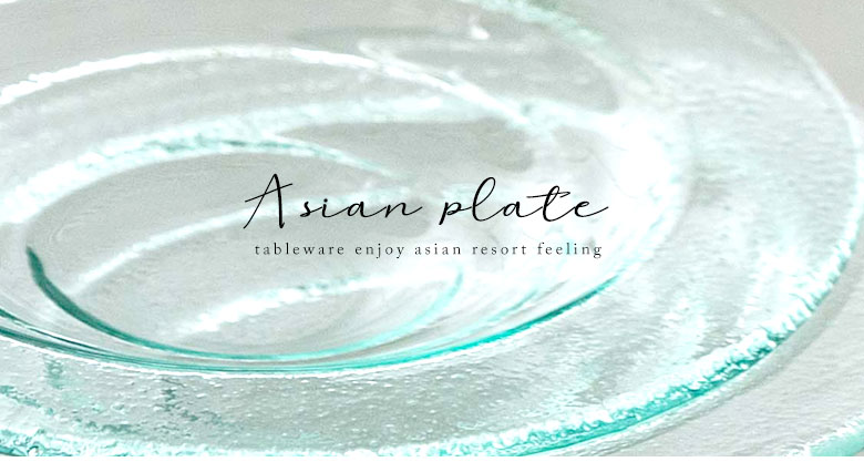 アジアンプレート Mサイズ