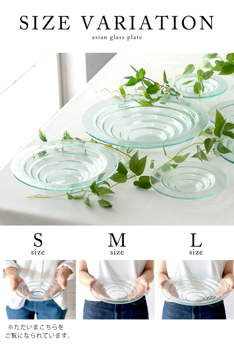 サイズバリエーション