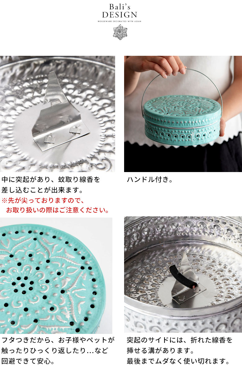 中に突起があり、蚊取り線香を差し込むことが出来ます