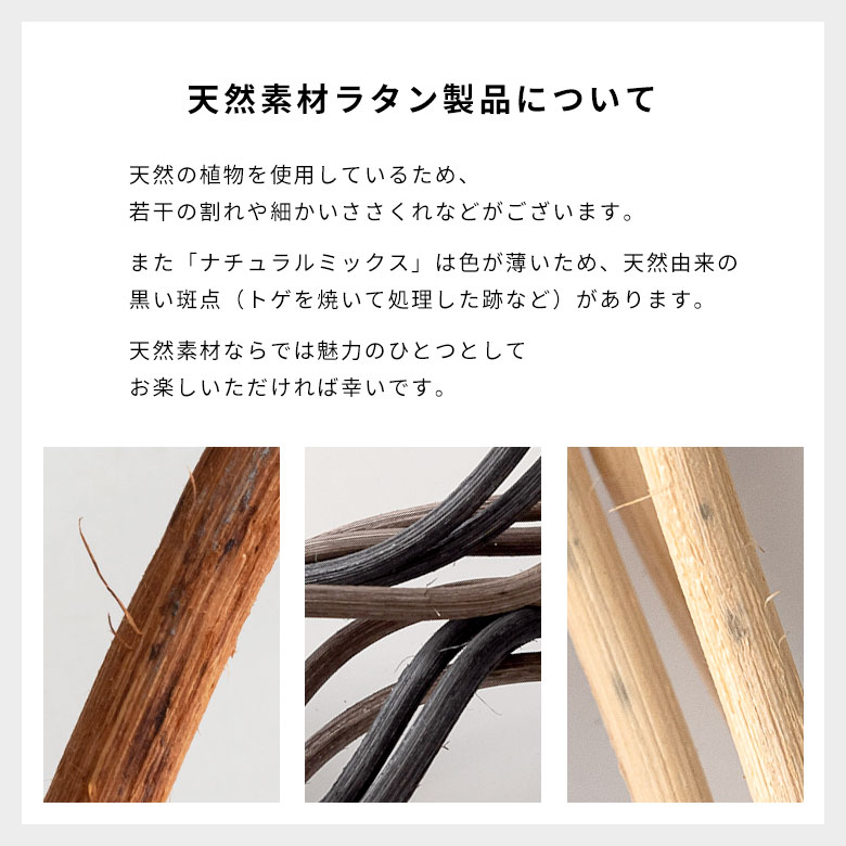 天然素材ラタン製品について
