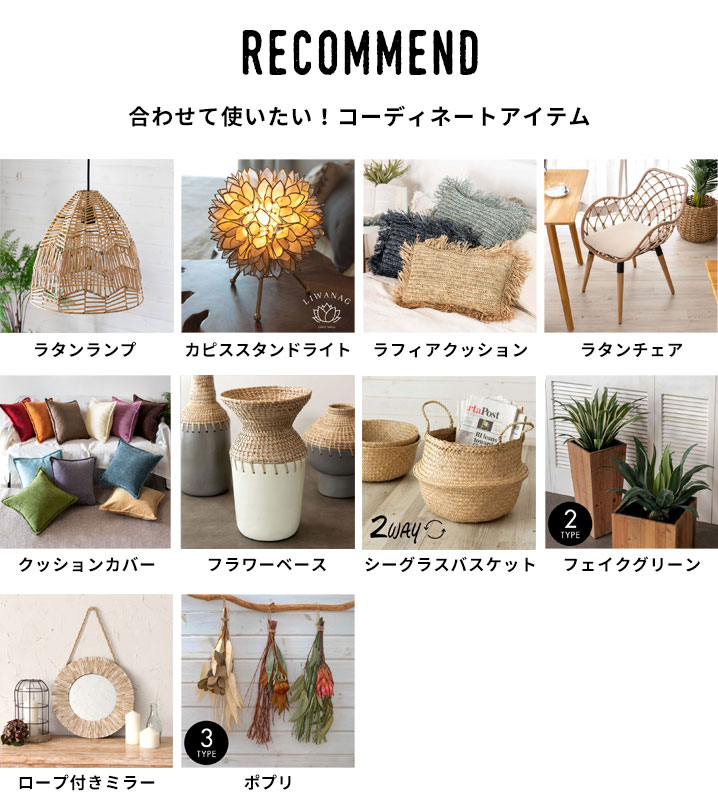 合わせて使いたい！コーディネートアイテム