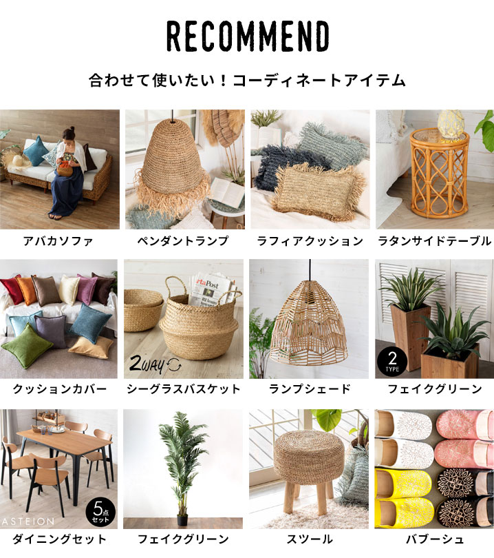 合わせて使いたい！コーディネートアイテム