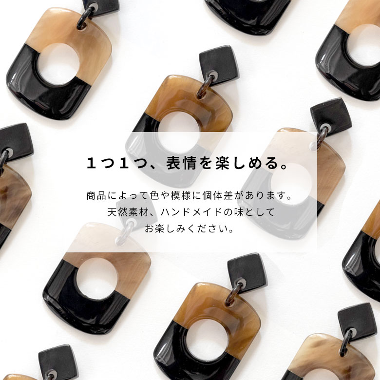 商品によって色や模様に個体差があります。天然素材、ハンドメイドの味としてお楽しみください。