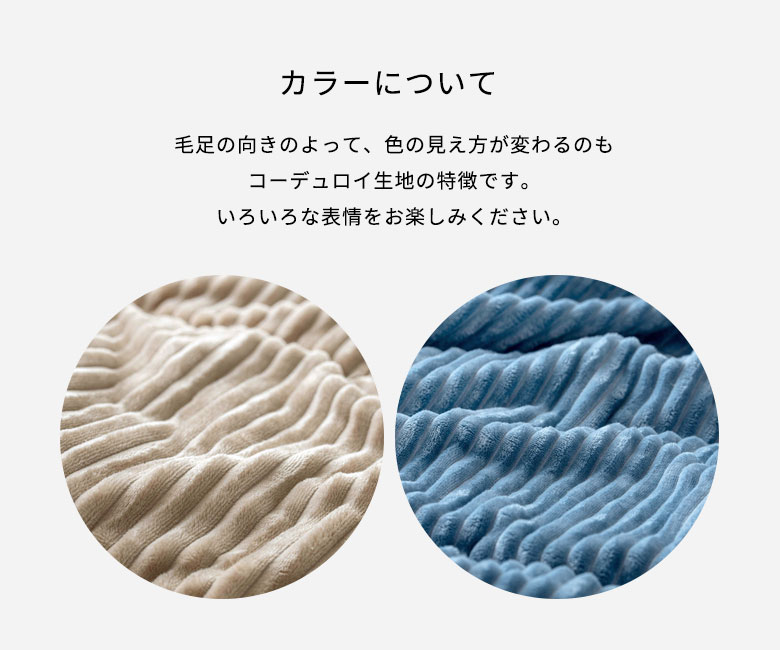 カラーについて