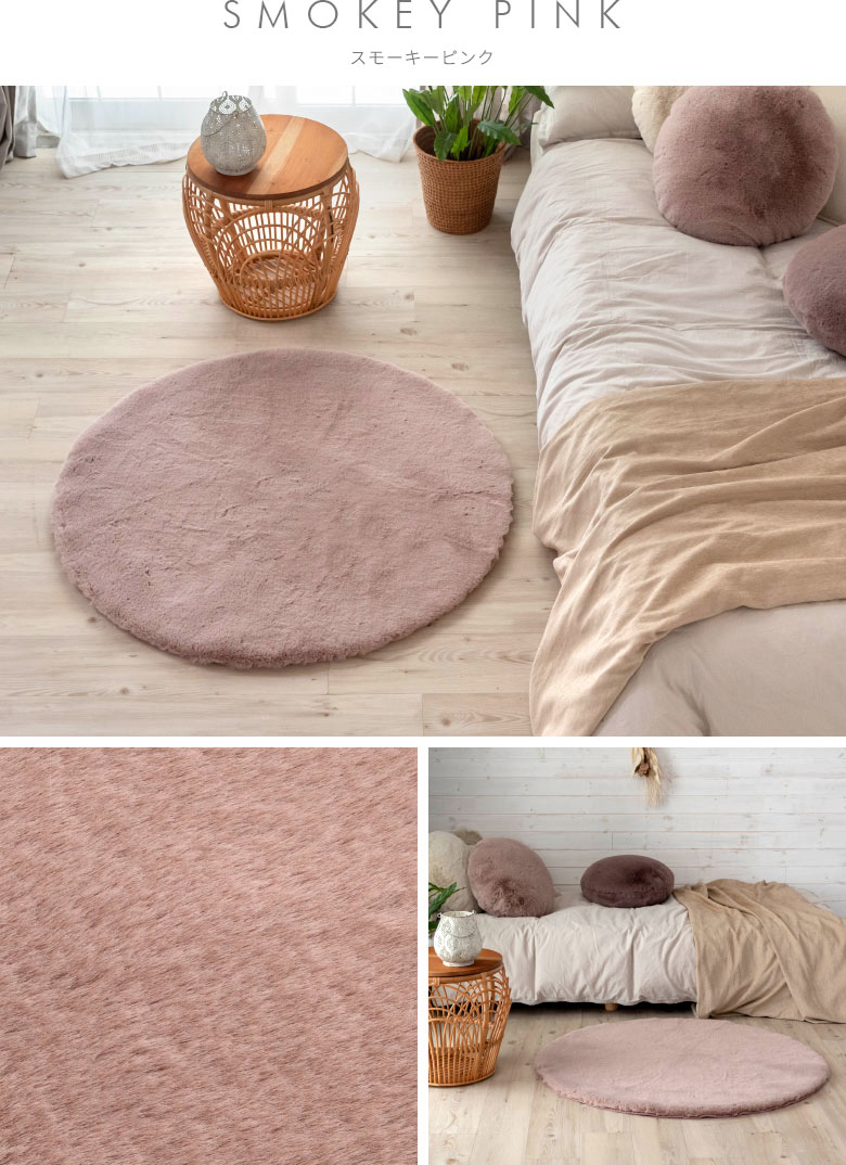 スモーキーピンク