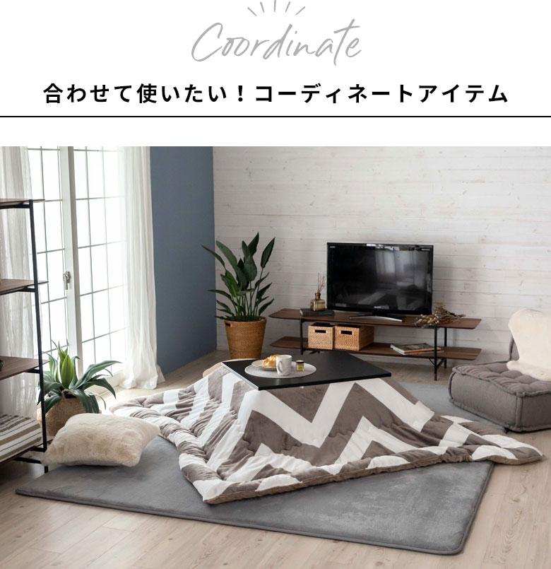 合わせて使いたい！コーディネートアイテム。