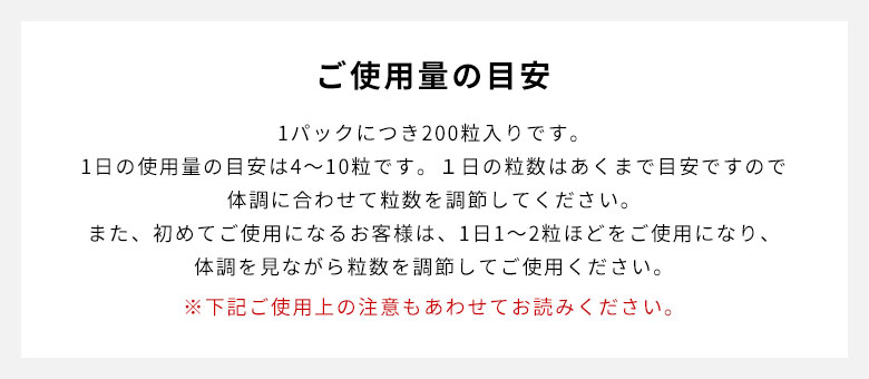 ご使用量の目安