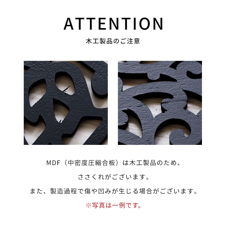 木工製品のご注意