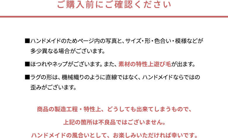 必ずお読みください。ご購入前にご確認ください
