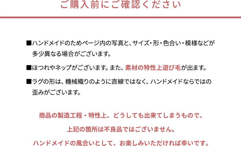 必ずお読みください。ご購入前にご確認ください