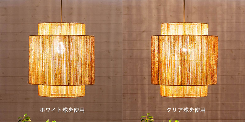 電球による見え方の違い