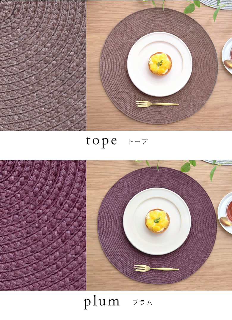 トープ。プラム