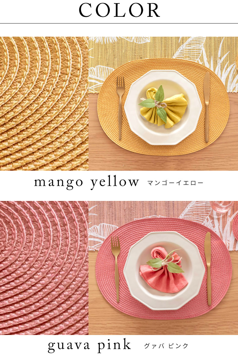 カラーバリエーション。マンゴーイエロー。グァバピンク