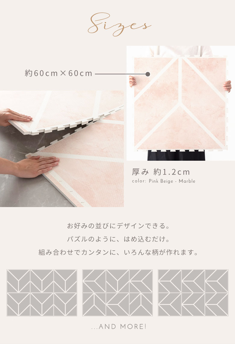 1枚あたりのサイズは、約60cm×60cm。