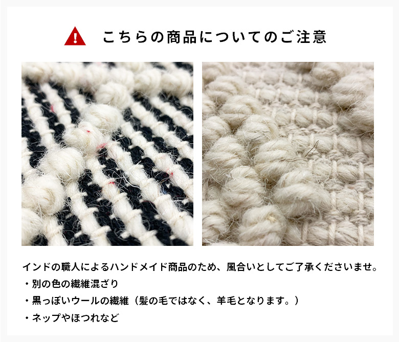 商品について注意