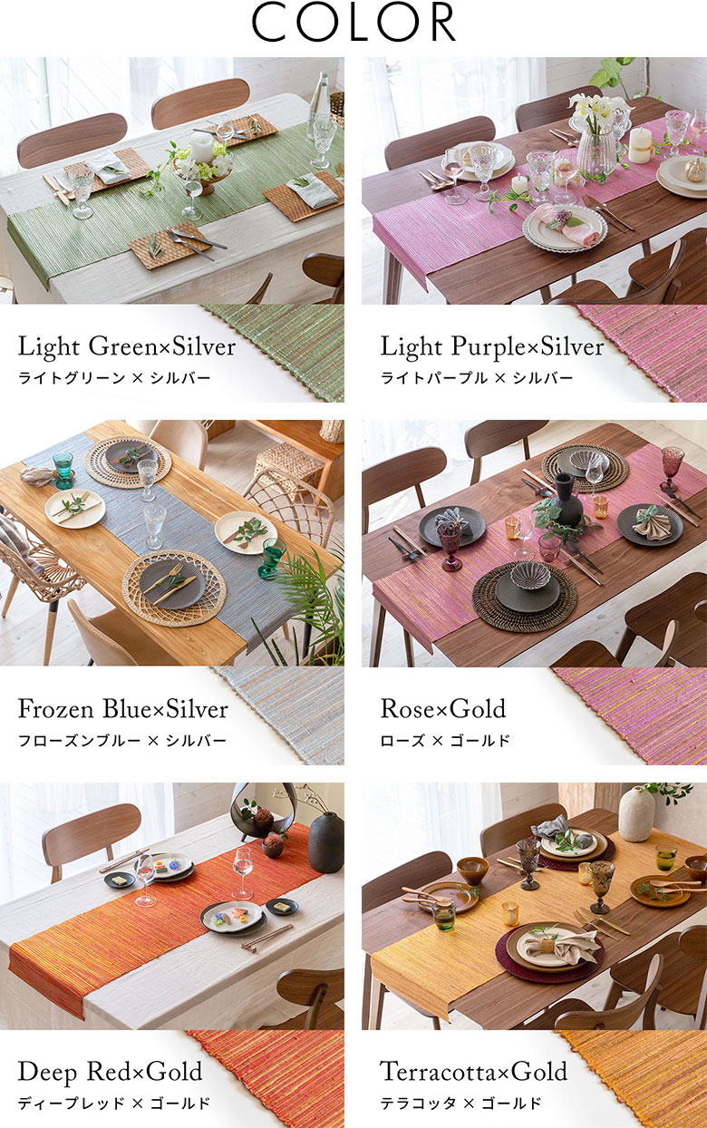 カラーバリエーション