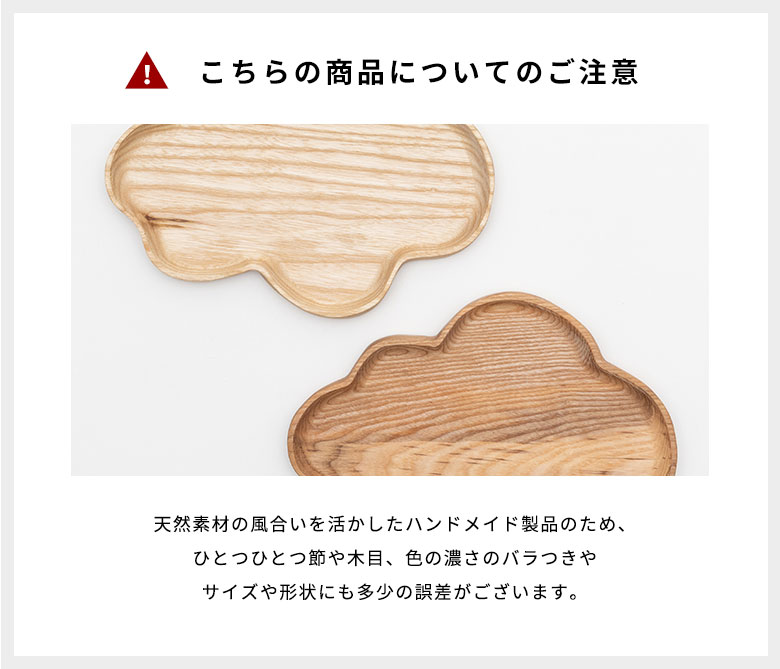 ご注意ください