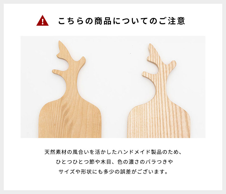 ご注意ください