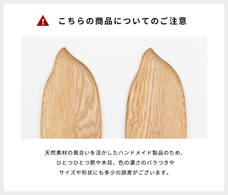 ご注意ください