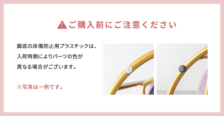 ご購入前にご注意ください