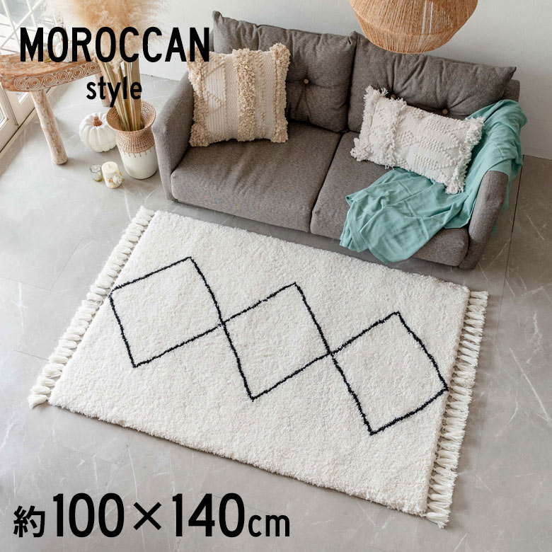 ベニオワレン族がつくるラグをイメージしたモロッカンスタイルラグ