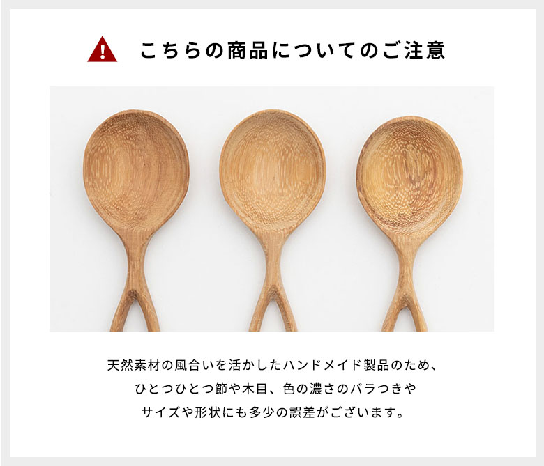 ご注意ください