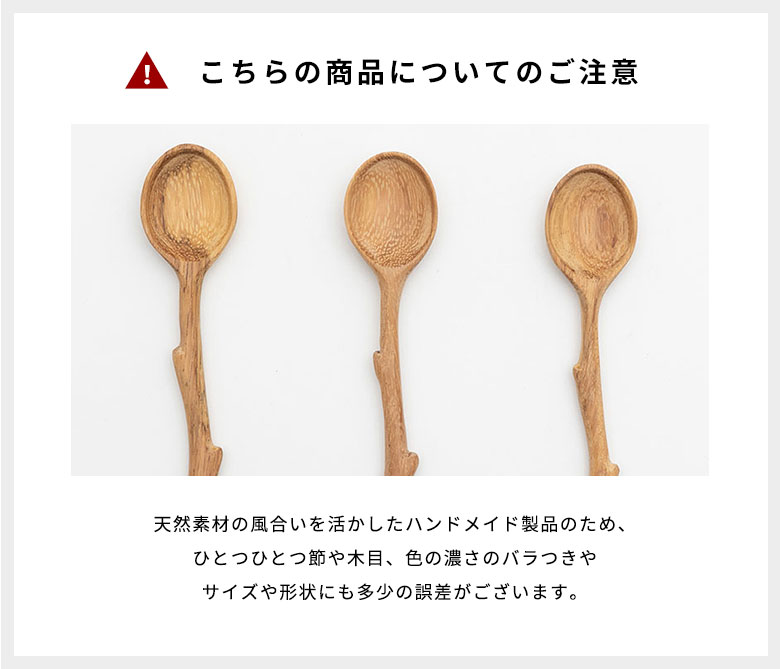 ご注意ください