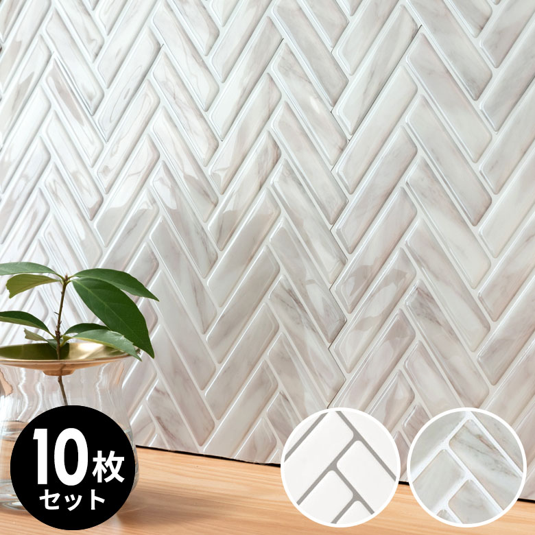 サブウェイタイルシール Aタイプ