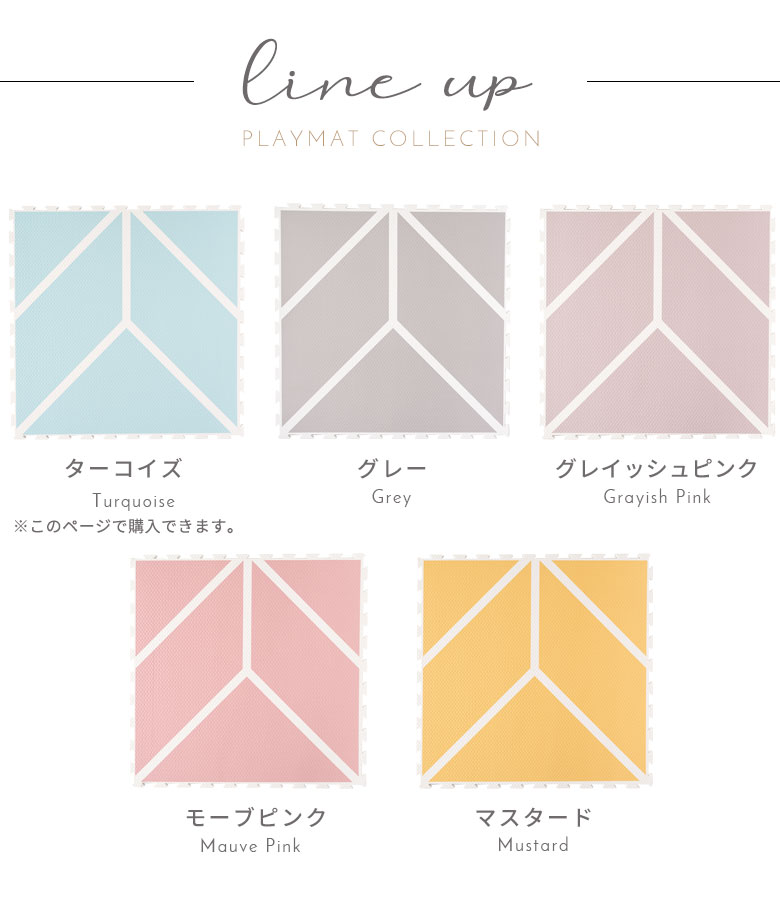 ラインナップ。グレー。ターコイズ。グレイッシュピンク。モーブピンク。マスタード