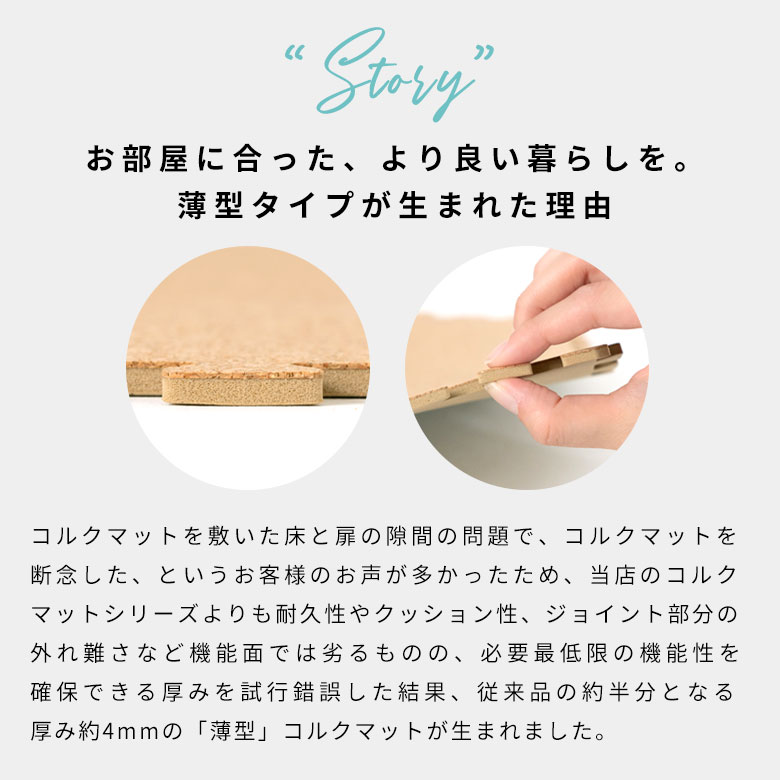 薄型タイプが生まれた理由